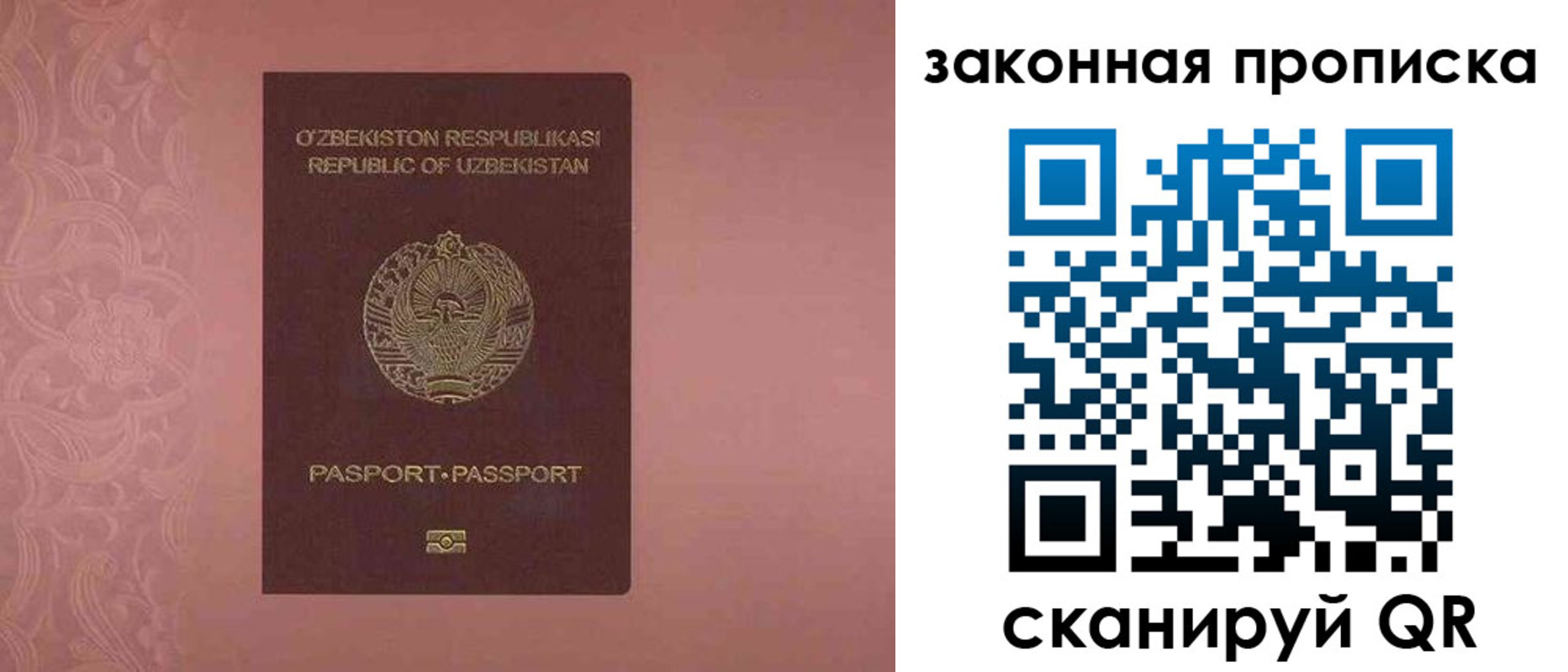 временная регистрация законно в Звенигово