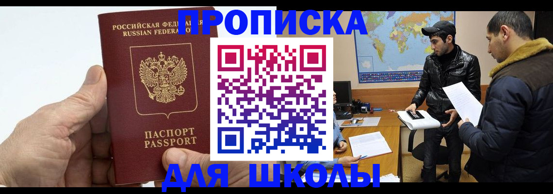 миграционный учет в Звенигово