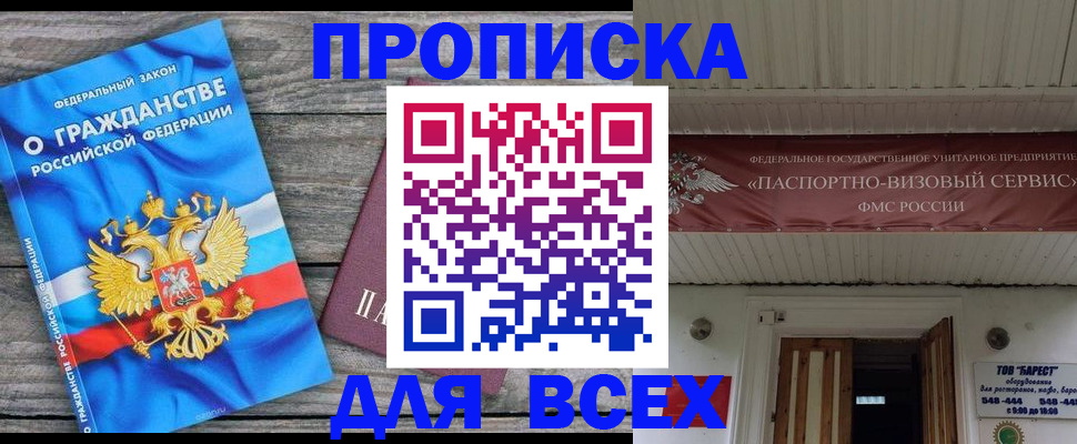 временная регистрация 2025 в Звенигово