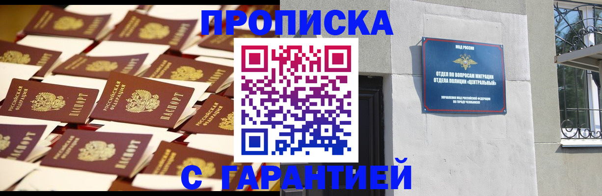 временная регистрация законно в Звенигово