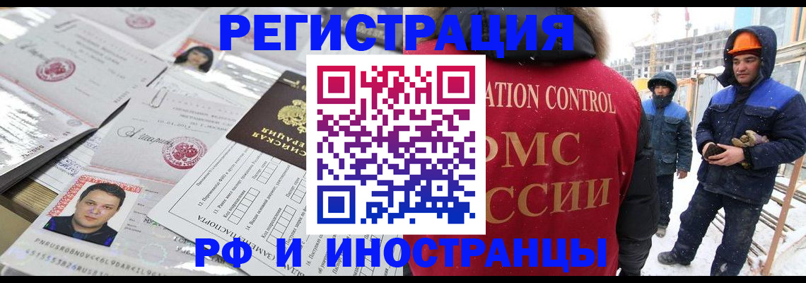 где прописаться в Звенигово