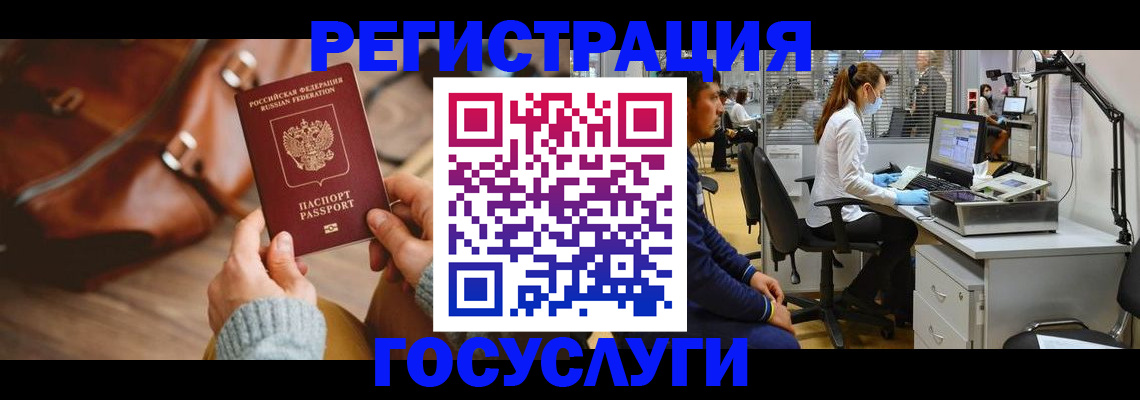 временная регистрация законно в Звенигово