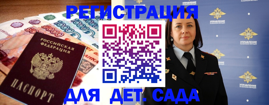 прописка для военкомата в Звенигово