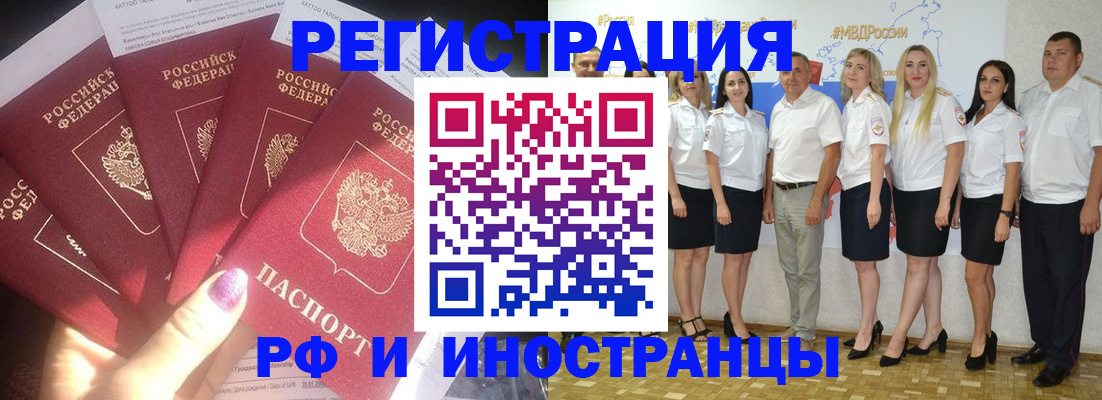 прописка паспорт в Звенигово