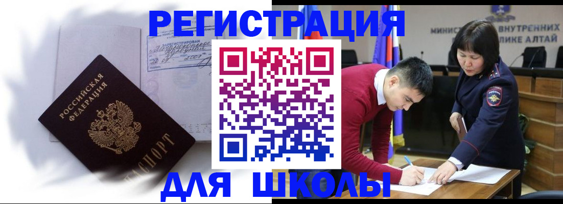 временная регистрация адрес в Звенигово