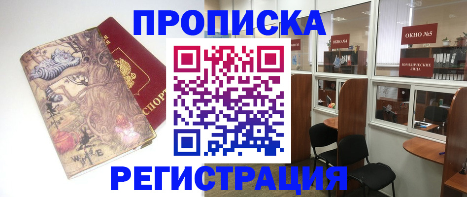 регистрация в Звенигово