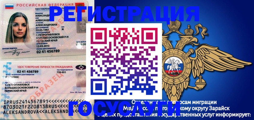 прописка в квартире в Звенигово